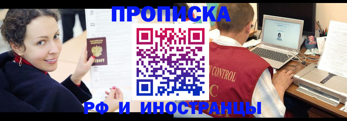 временная регистрация недорого в Ипатово