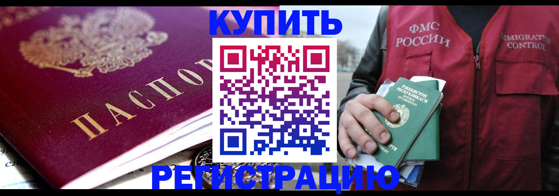 прописка в квартире в Ипатово