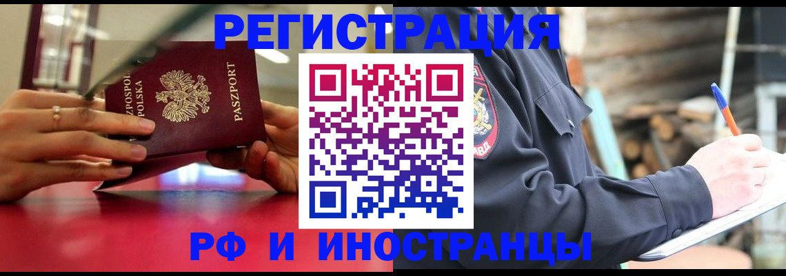 прописка 2025 в Ипатово
