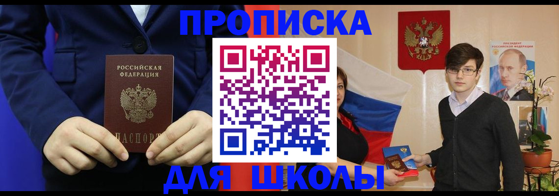 временная регистрация купить в Ипатово